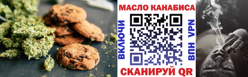 Печенье с ТГК конопля  Лысково 