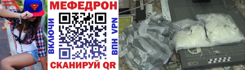 купить наркотики цена  Лысково  МЯУ-МЯУ mephedrone 