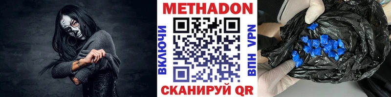 купить наркотики сайты  Лысково  МЕТАДОН мёд 
